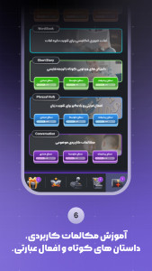 اسکرین شات 7 برنامه ‏لینگوجو - آموزش زبان انگلیسی