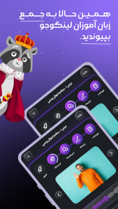 اسکرین شات 12 برنامه ‏لینگوجو - آموزش زبان انگلیسی