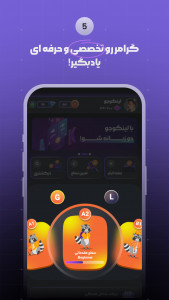 اسکرین شات 6 برنامه ‏لینگوجو - آموزش زبان انگلیسی