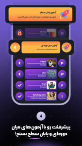 اسکرین شات 5 برنامه ‏لینگوجو - آموزش زبان انگلیسی