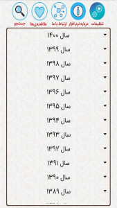 اسکرین شات 2 برنامه گفت و شنود