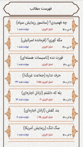 اسکرین شات 4 برنامه گفت و شنود