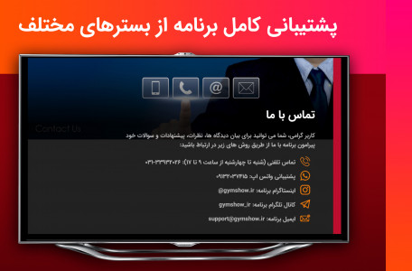 اسکرین شات 8 برنامه جیم شو: ورزش در خانه Android TV