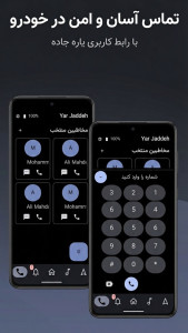 اسکرین شات 2 برنامه ‏‏‏یار جاده، حالت رانندگی آسان