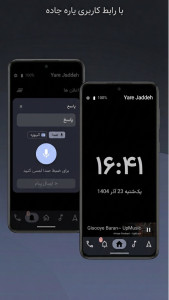 اسکرین شات 1 برنامه ‏‏‏یار جاده، حالت رانندگی آسان