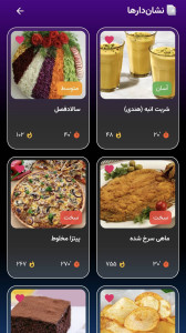 اسکرین شات 3 برنامه ‏‏‏‏مطبخ آموزش آشپزی