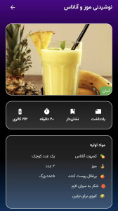 اسکرین شات 5 برنامه ‏‏‏‏مطبخ آموزش آشپزی