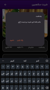 اسکرین شات 2 برنامه ‏‏‏‏مطبخ آموزش آشپزی