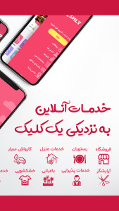 اسکرین شات 6 برنامه اِشلی سوپر مارکت آنلاین خرم آباد