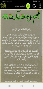 اسکرین شات 2 برنامه اِستِغفَار امیرالمومنین(ع) صوت و متن