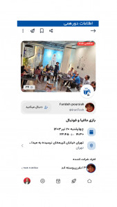 اسکرین شات 4 برنامه ایونتومنت، شبکه‌اجتماعی‌دورهمی‌ها