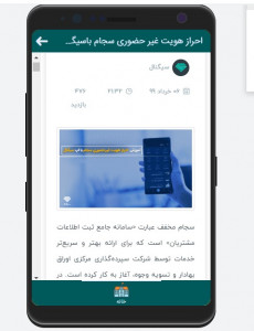 اسکرین شات 4 برنامه بورسی شو(صفرتاصد)