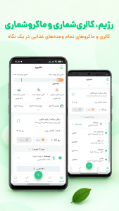 اسکرین شات 2 برنامه کرفس
