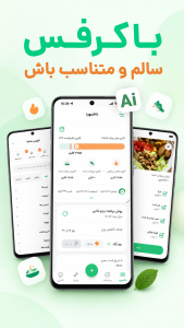 اسکرین شات 1 برنامه کرفس