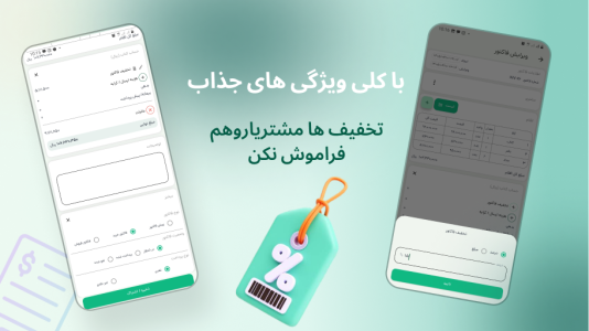 اسکرین شات 3 برنامه فاکتور پلاس
