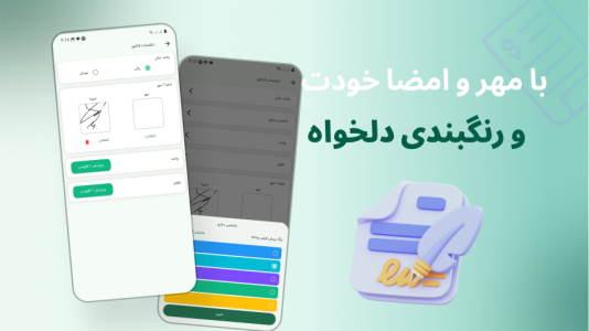 اسکرین شات 2 برنامه فاکتور پلاس