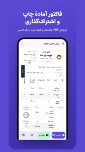 اسکرین شات 6 برنامه ‏فاکتورام 2 | فاکتور ساز