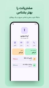 اسکرین شات 4 برنامه ‏فاکتورام 2 | فاکتور ساز
