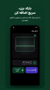 اسکرین شات 3 برنامه ‏فاکتورام 2 | فاکتور ساز