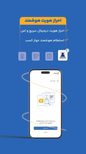 اسکرین شات 2 برنامه پادیکام | درخواست غیرحضوری کارتخوان