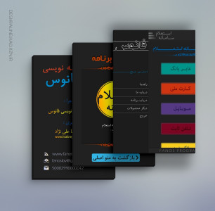 اسکرین شات 1 برنامه سامانه استعلام به روشی نوین