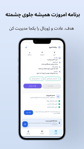 اسکرین شات 2 برنامه آفرینش