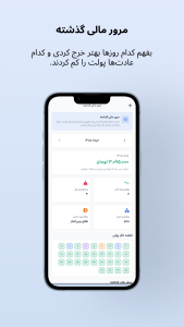 اسکرین شات 5 برنامه مدیریت مالی پایا - Paya