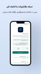 اسکرین شات 3 برنامه روان سنج - تست MBTI و DISC