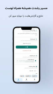 اسکرین شات 7 برنامه روان سنج - تست MBTI و DISC
