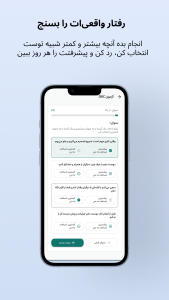 اسکرین شات 5 برنامه روان سنج - تست MBTI و DISC