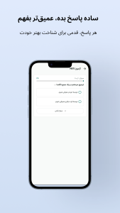 اسکرین شات 4 برنامه روان سنج - تست MBTI و DISC