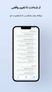 اسکرین شات 8 برنامه روان سنج - تست MBTI و DISC