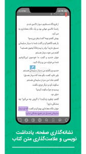 اسکرین شات 5 برنامه ‏فراکتاب | کتاب صوتی، الکترونیک و چاپی