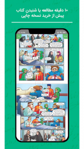 اسکرین شات 4 برنامه ‏فراکتاب | کتاب صوتی، الکترونیک و چاپی