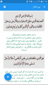 اسکرین شات 13 برنامه قرآن صوتی همراه
