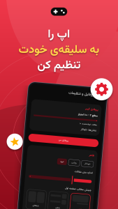 اسکرین شات 6 برنامه ‏فارس گیم | اخبار بازی و سینما