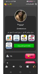 اسکرین شات 2 برنامه لایک‌گیر آپارات