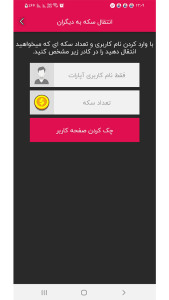 اسکرین شات 4 برنامه فالوئرگیر آپارات