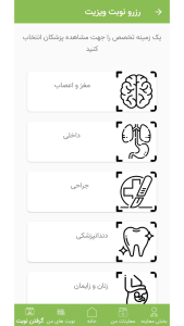 اسکرین شات 2 برنامه مدمی | آموزش تخصصی سلامت MedMe