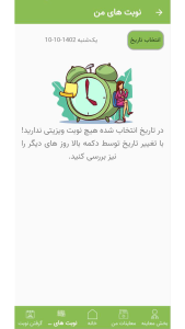 اسکرین شات 7 برنامه مدمی | آموزش تخصصی سلامت MedMe