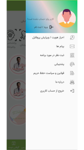 اسکرین شات 8 برنامه مدمی | آموزش تخصصی سلامت MedMe