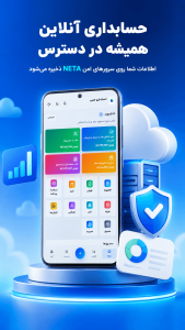 اسکرین شات 2 برنامه حسابداری جیبی