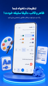 اسکرین شات 10 برنامه حسابداری جیبی