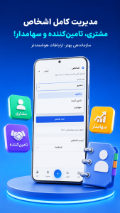 اسکرین شات 7 برنامه حسابداری جیبی