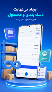 اسکرین شات 3 برنامه حسابداری جیبی