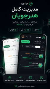 اسکرین شات 3 برنامه ‏فیت جیم