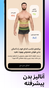 اسکرین شات 5 برنامه فیت نوا | برنامه تمرین و تغذیه