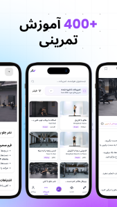 اسکرین شات 6 برنامه فیت نوا | برنامه تمرین و تغذیه