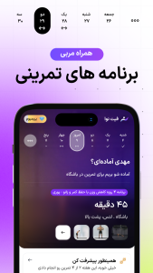 اسکرین شات 2 برنامه فیت نوا | برنامه تمرین و تغذیه