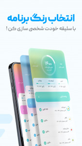 اسکرین شات 7 برنامه فیتو - کالری شمار و رژیم غذایی